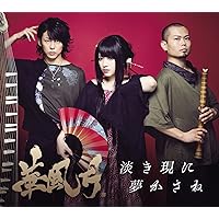 Amazon | SAMURAI DIVA 〔初回限定盤A（CD＋Blu-ray）〕 - 鈴華ゆう子